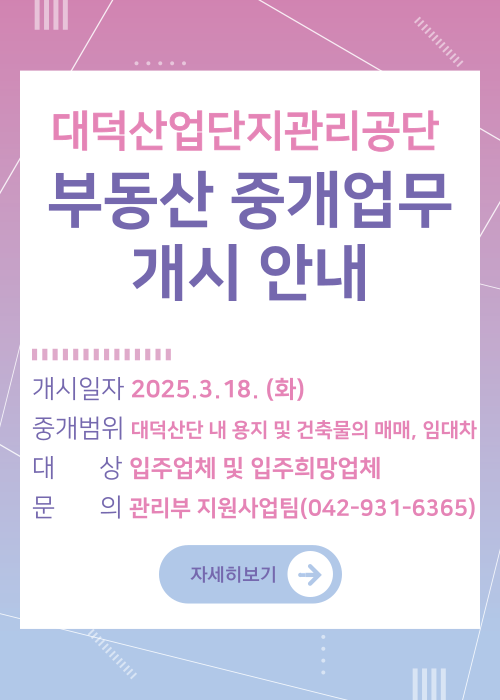 부동산 중개 업무 개시